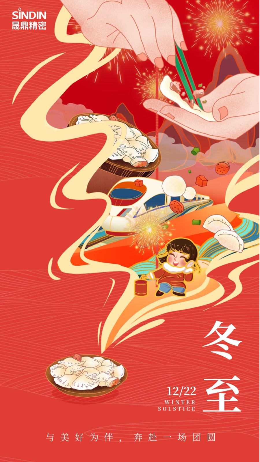 手繪插畫過年冬至吃餃子地產(chǎn)節(jié)氣借勢海報(bào).jpg